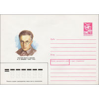 Художественный маркированный конверт СССР N 88-85 (15.02.1988) Советский писатель и журналист М. Е. Кольцов