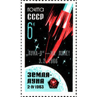 "Луна -9" на Луне  СССР 1966 год (3314) серия из 1 марки с надпечаткой