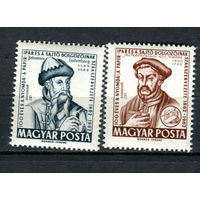 Венгрия - 1962 - Венгерские первопечатники - [Mi. 1839-1840] - полная серия - 2 марки. MNH.  (Лот 186AS)