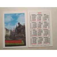 Карманный календарик . Москва. 1977 год