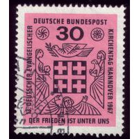 1 марка 1967 год ФРГ 536