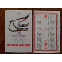 Карманный календарик.Олимпиада-80.1980 год.