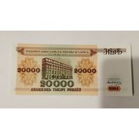 20000 рублей 1994 UNC