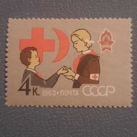 СССР 1962. 40 лет всесоюзной пионерской организации. Марка из серии