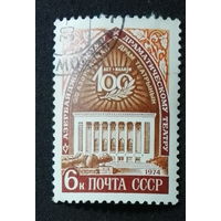 1974 СССР. 100 лет Азербайджанскому театру. Полная серия
