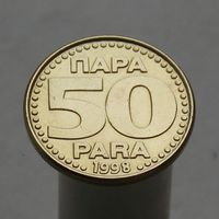 Югославия 50 пара 1998