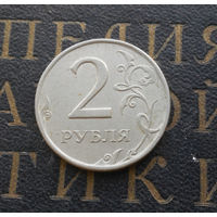 2 рубля 1997 СП Россия #04