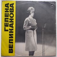 LP Гелена Великанова - Гелена Великанова (1971)