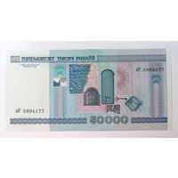 50000 рублей 2000 Серия вР UNC.