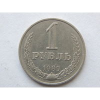СССР 1 рубль 1989г.