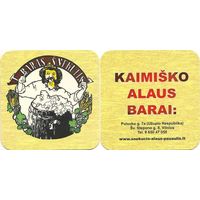 Подставки под пиво "Snekutis" /Литва/.