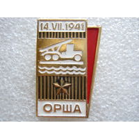 Орша 1941 г.