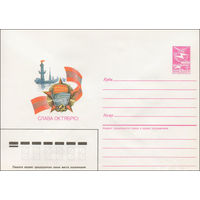 Художественный маркированный конверт СССР N 87-158 (27.03.1987) Слава Октябрю!