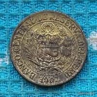 Перу 10 центов (сентимо) 1967 года, UNC. Новогодняя ликвидация!