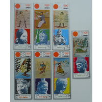 Йемен. Спорт. ( 7 марок ) 1972 года. 8-19.