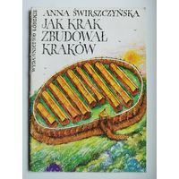 Anna Swirszczynska. Jak Krak Zbudowal Krakow  // Детская книга на польском языке