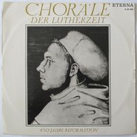 Chorale der Lutherzeit - 450 Jahre Reformation (Протестантский хорал)