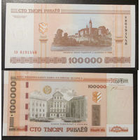 100000 рублей 2000 серия хв UNC