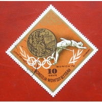 Монголия. Спорт. ( 1 марка ) 1972 года. 1-20.