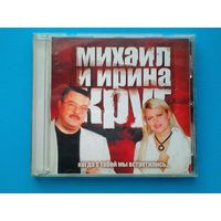 Михаил и Ирина Круг - CD.