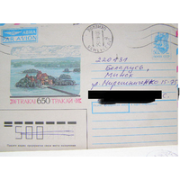СССР хмк 1991 почта Тракай
