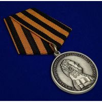 Копия Медаль За храбрость Александр I
