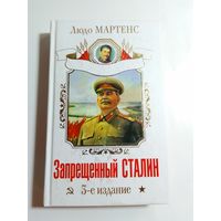 Людо Мартенс Запрещенный Сталин. 3-е издание
