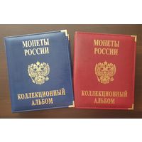 Коллекционный альбом "Монеты России" /69/