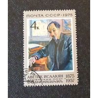 1975  Август. 100-летие со дня рождения А.С.Исаакяна