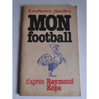 Raymond Kopa. Mon football d'apres.  Копа Раймон. Мой Футбол.