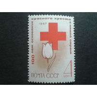 СССР 1967 Красный крест, цветок