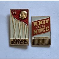 Знаки значки СССР Ленин 24 съезд КПСС ОТЛИЧНЫЕ