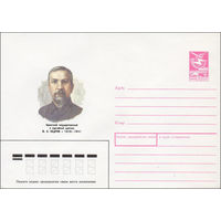Художественный маркированный конверт СССР N 88-93 (18.02.1988) Советский государственный и партийный деятель М. С. Кедров 1878-1941