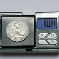 50 копеек 1925 года. ПЛ. Серебро 900.  Монета не чищена. 332