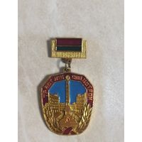 Знак. Трест N 15 , Спецстрой. г. Минск.