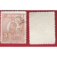 Румыния 1920 Король Фердинанд (серия 2)