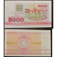 5000 рублей 1992 серия АВ UNC