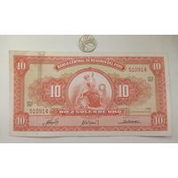 Werty71 Перу 10 солей 1963 банкнота