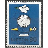Япония. День написания писем. 1998г. Mi#2577.