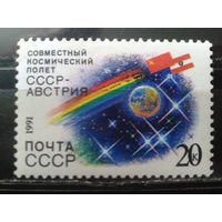 1991 Космический полет СССР-Австрия**