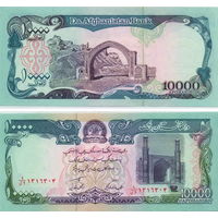 Афганистан 10000  афгани  1993 год UNC  размер банкноты 170х75 мм.