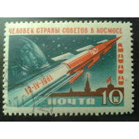 1961 полет Гагарина с клеем без наклейки