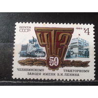1983 Челябинский тракторный завод**