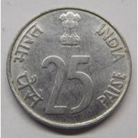 Индия 25 пайс 1995 г