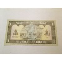 1 гривна 1992 с рубля