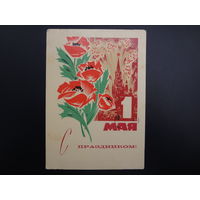 1 мая С празником!  худ. В. Механтьев.  1968 г.