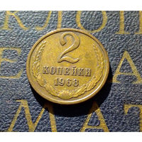 2 копейки 1968 СССР #26