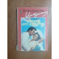 Кристина Ролофсон "Созданы друг для друга" из серии "Harlequin"