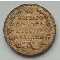 Россия 5 рублей 1830 г. Копия