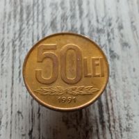 Румыния 50 лей 1991 распродажа